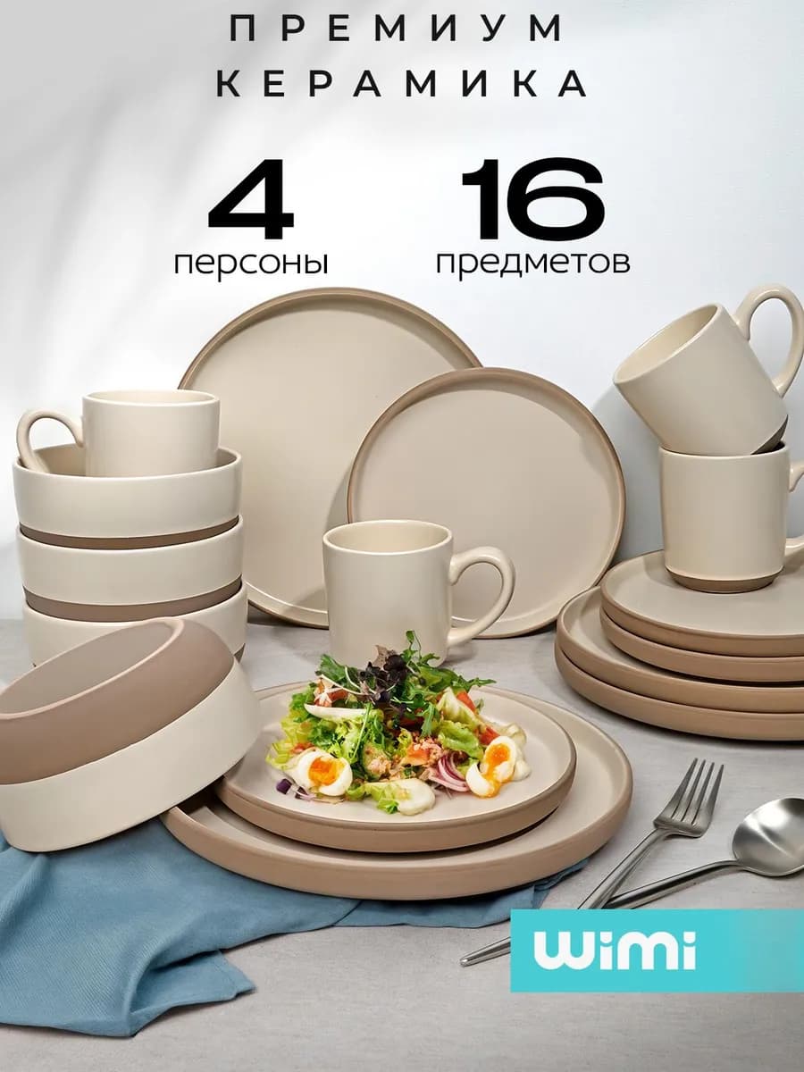 Набор посуды столовой сервиз обеденный