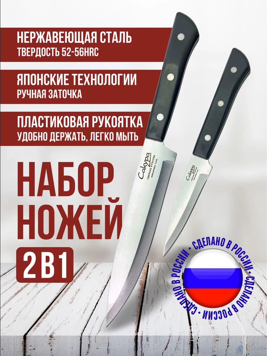 Ножи кухонные острые набор - фото 1