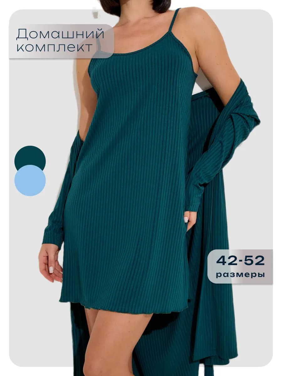 Халат с сорочкой домашний комплект