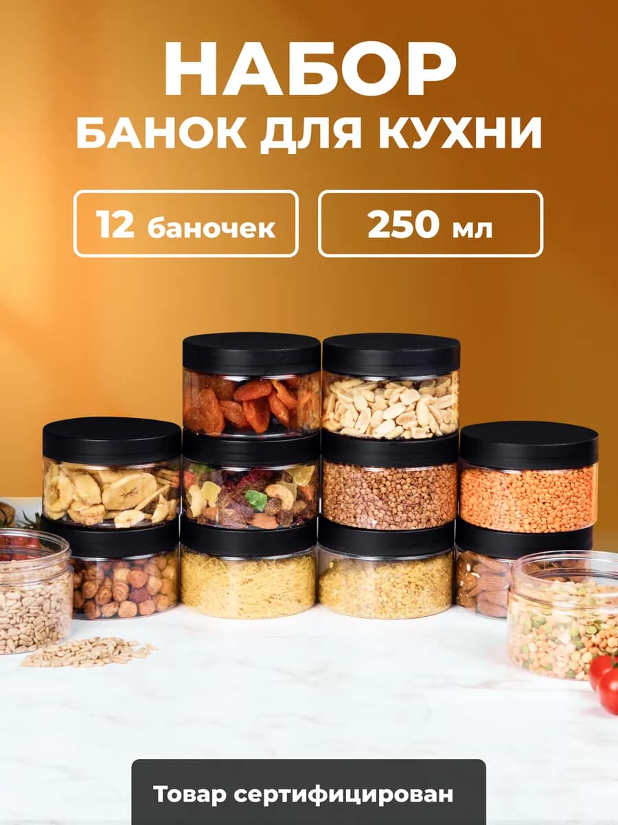 Контейнер для круп и хранения сыпучих продуктов