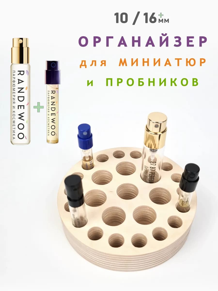 Органайзер 14 17