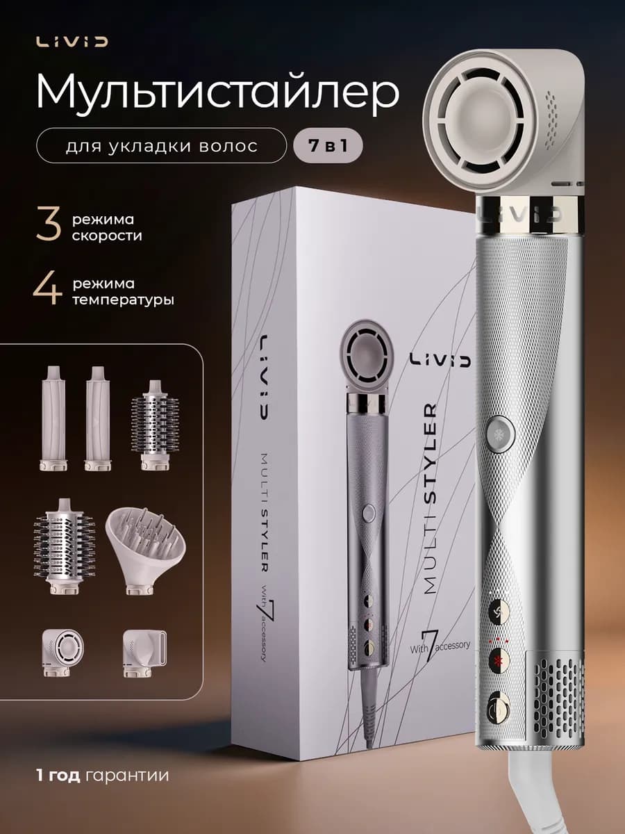 Профессиональный фен для волос с насадками