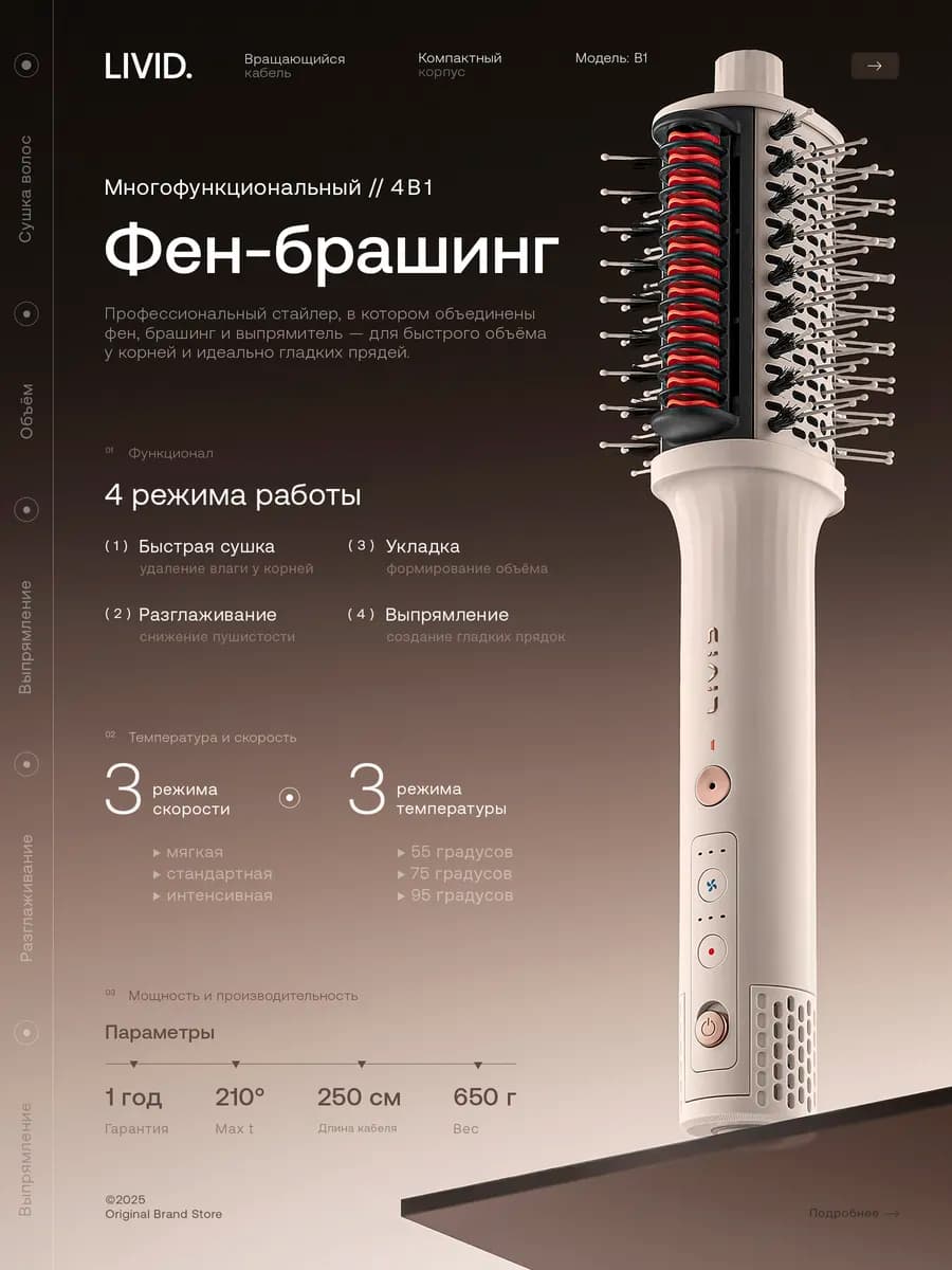 Профессиональный фен-браш для волос