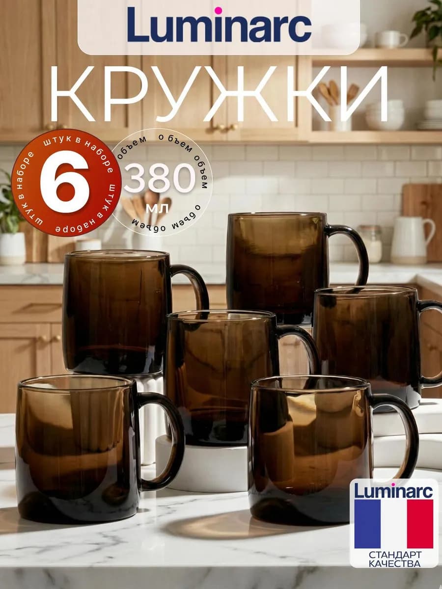 Набор кружек для чая и кофе Нордик 380 мл, 6 шт