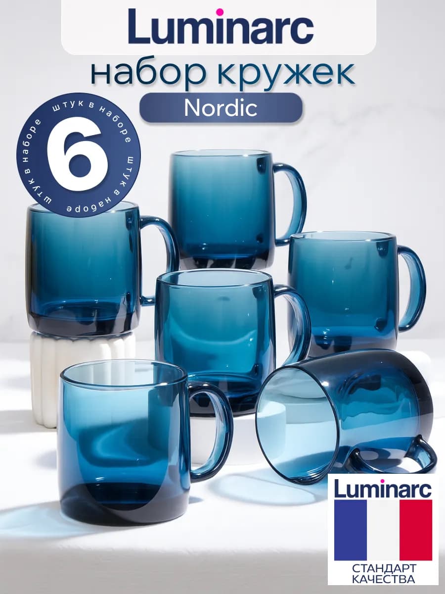 Набор кружек Нордик Лондон Топаз 380 мл, 6 шт