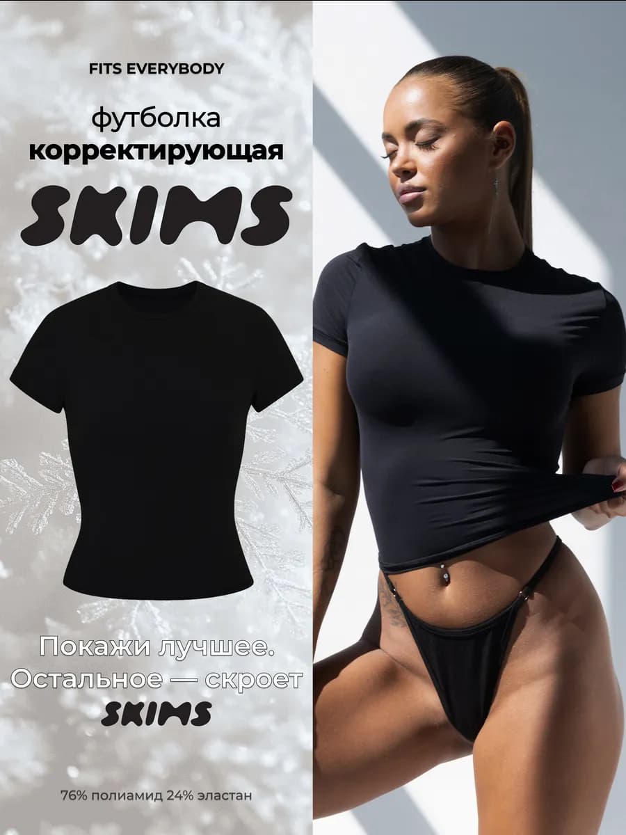 Футболка корректирующая утягивающая