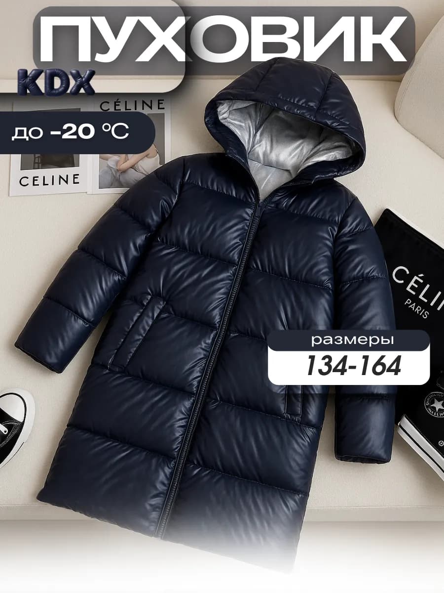 Пуховик зимний