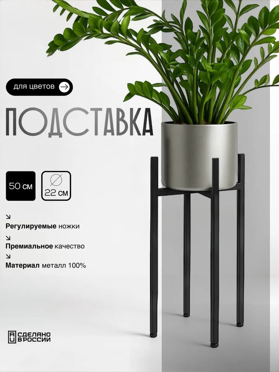 Подставка для цветов напольная - фото 1