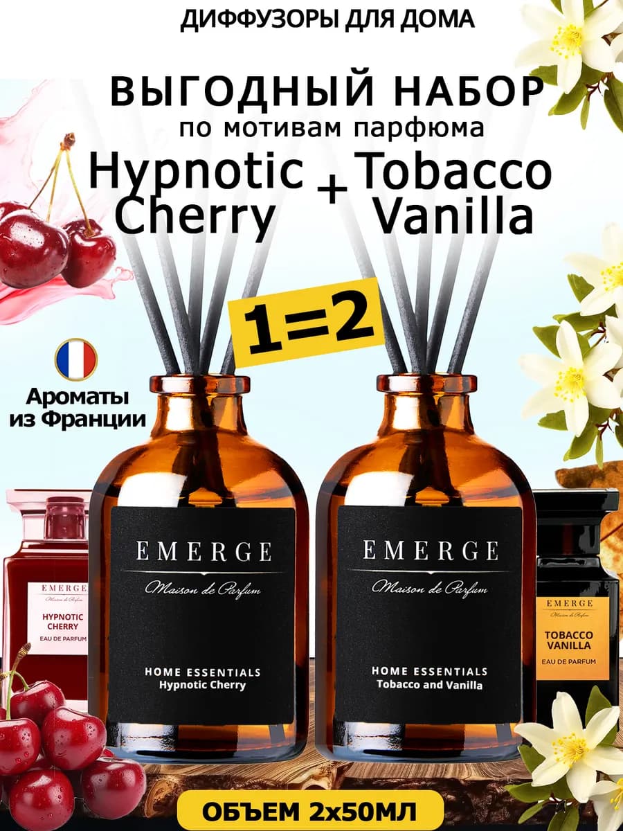 Диффузор для дома с палочками набор