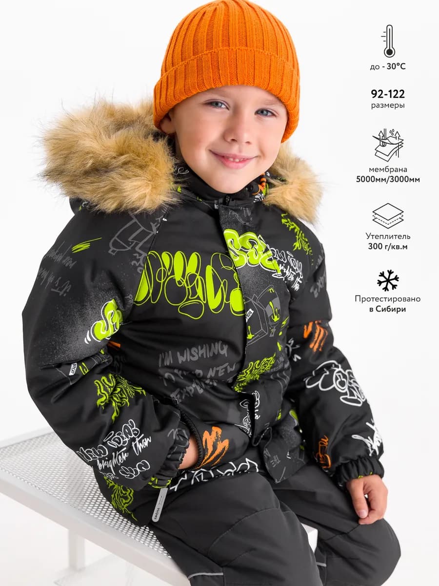 Куртка зимняя