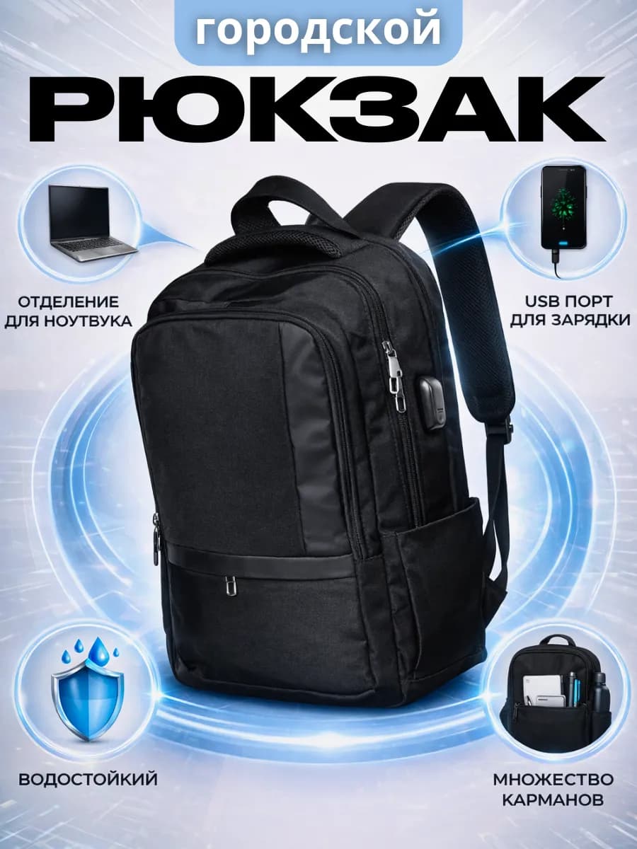 Рюкзак спортивный повседневный городской школьный