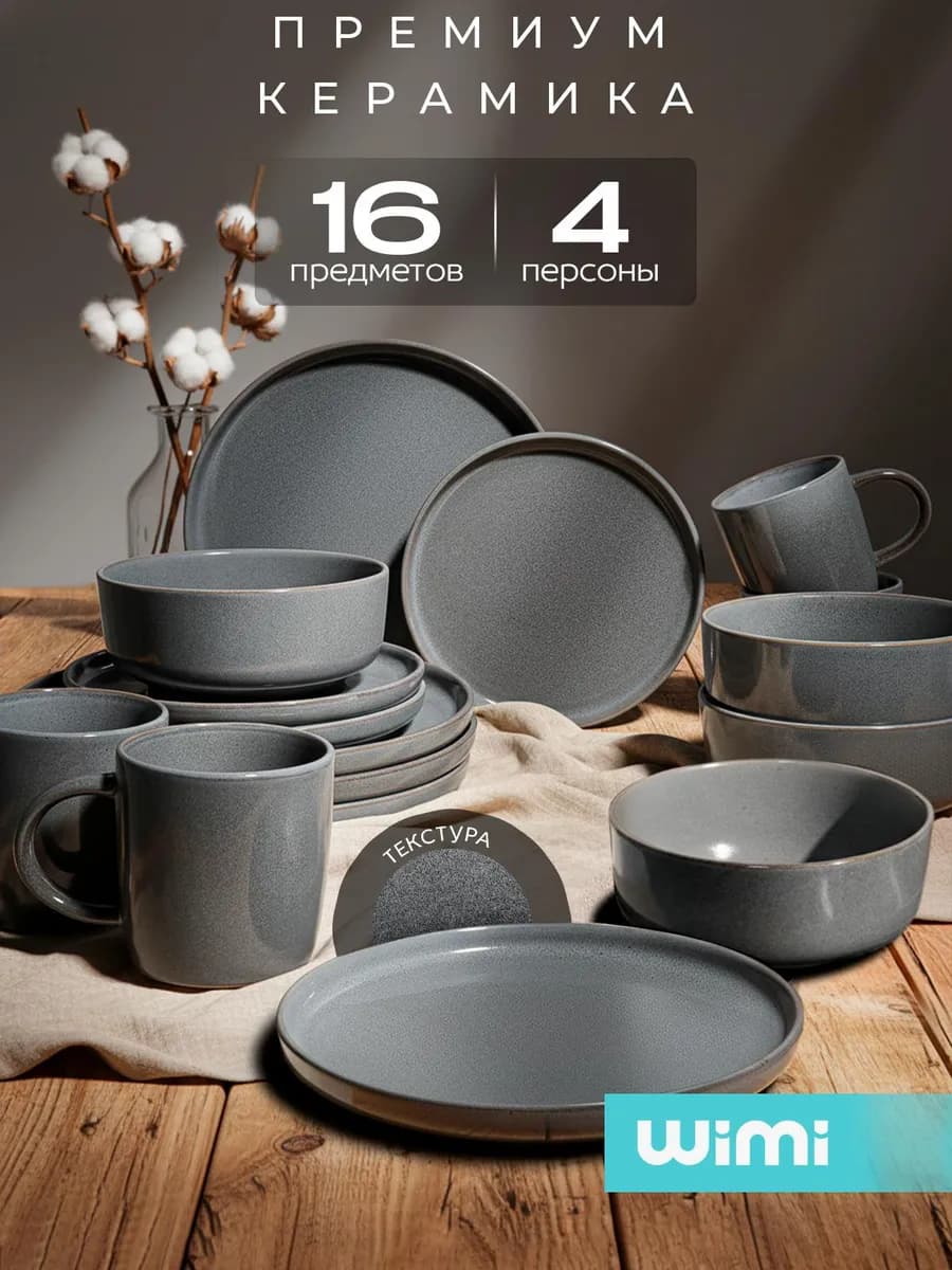 Сервиз обеденный, набор посуды столовой - фото 1