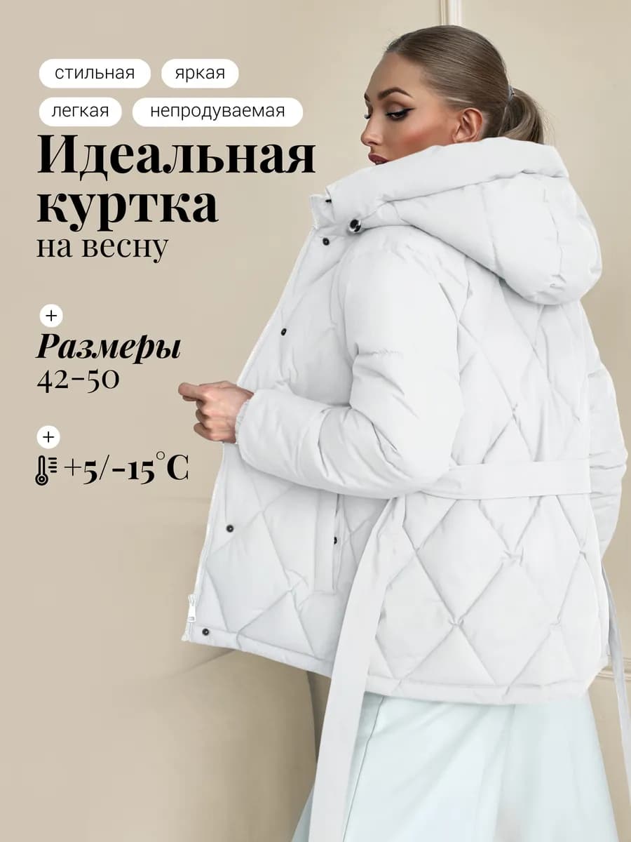 Куртка весенняя с капюшоном удлиненная