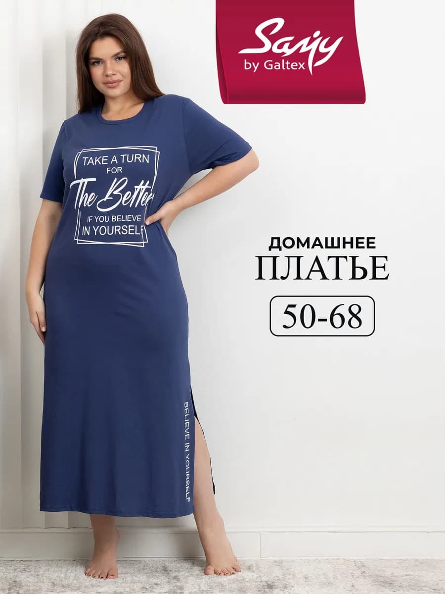 Платье домашнее длинное больших размеров