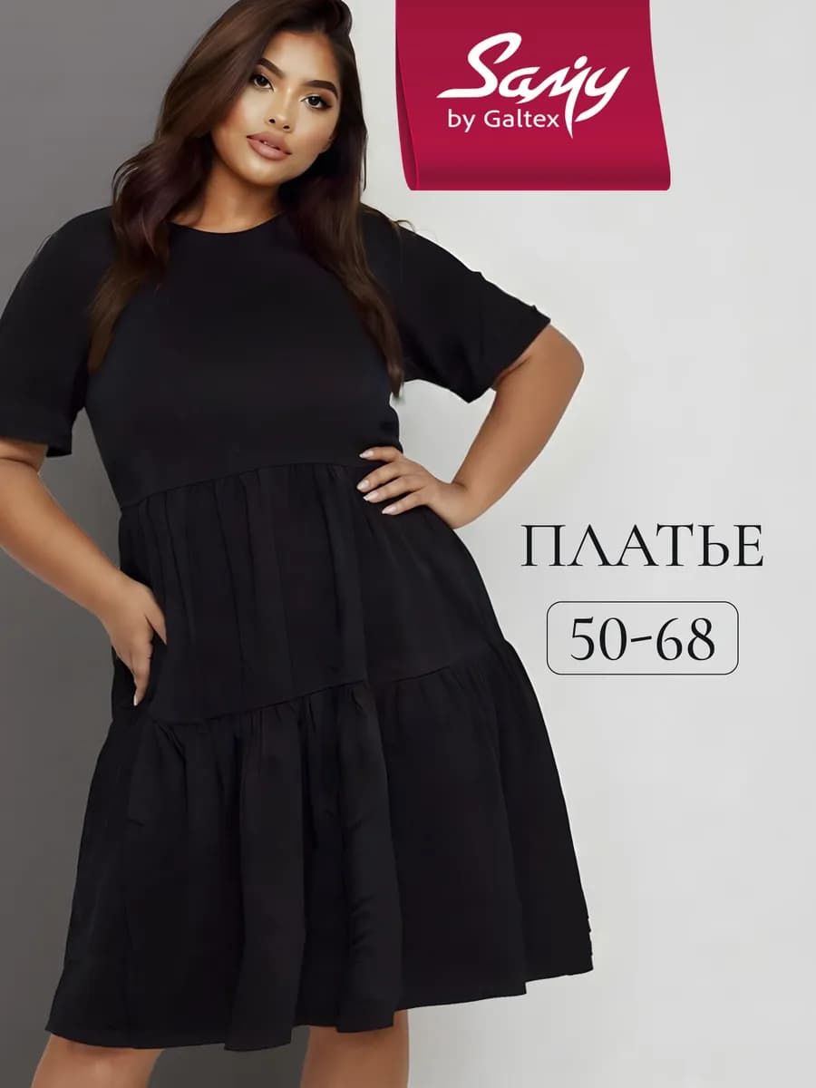 Платье женское больших размеров