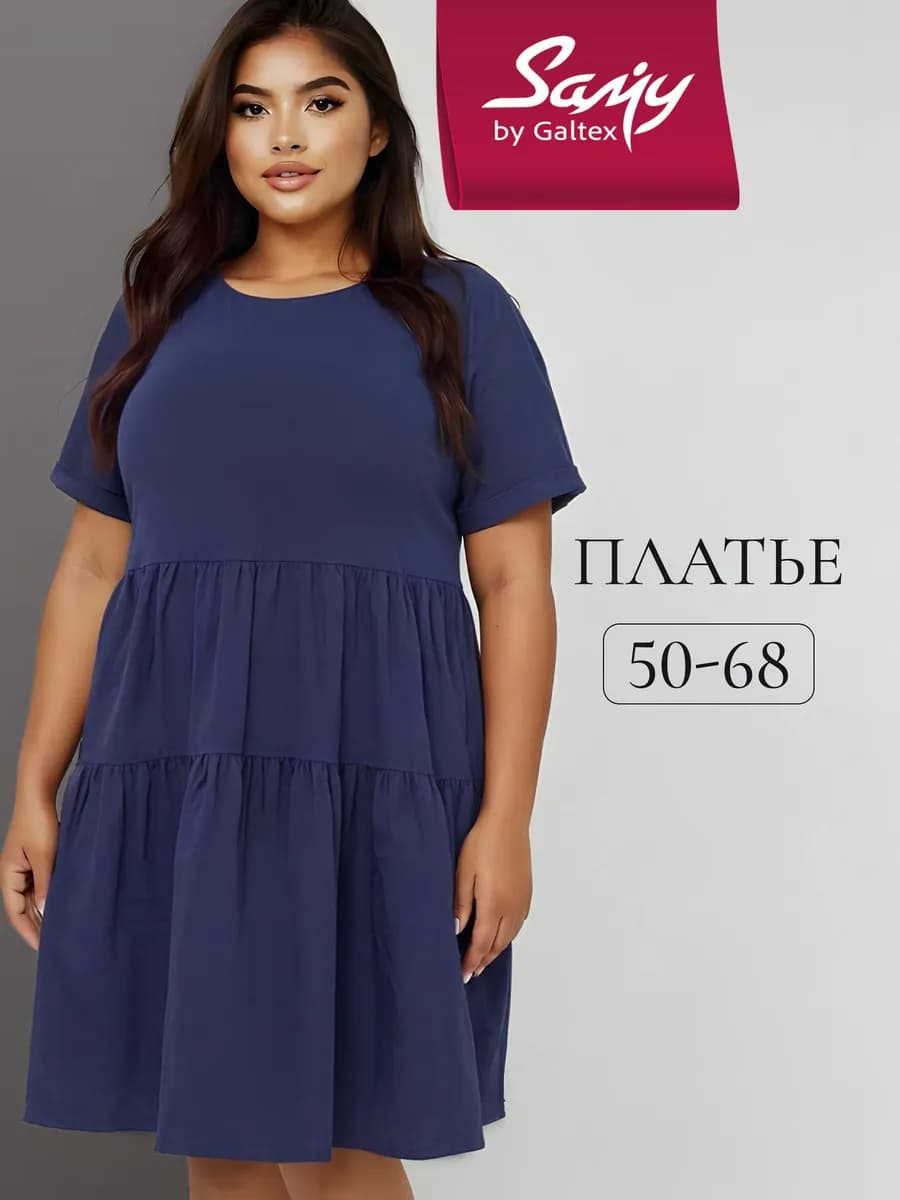 Платье женское больших размеров