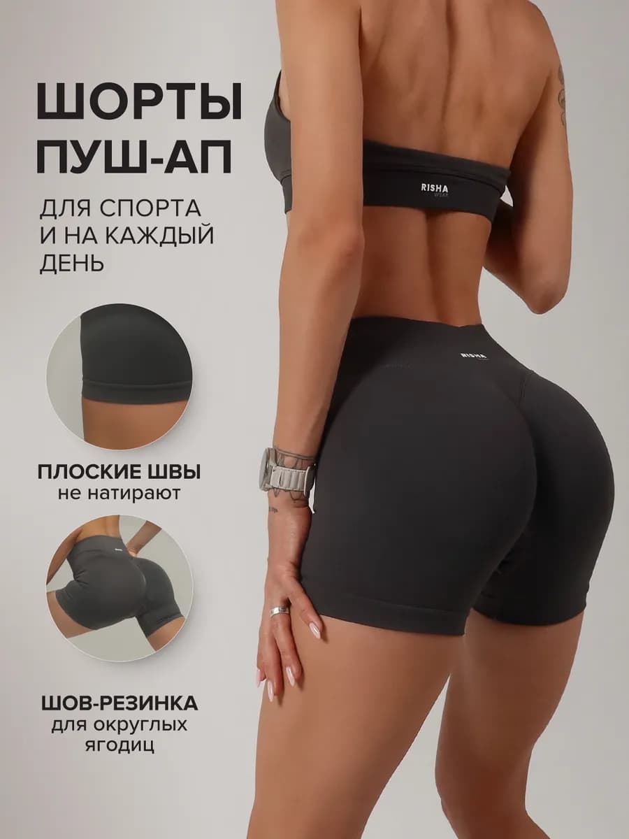 Велосипедки спортивные утягивающие короткие