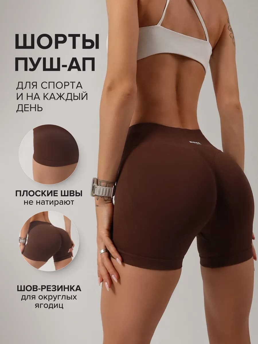 Велосипедки спортивные утягивающие короткие