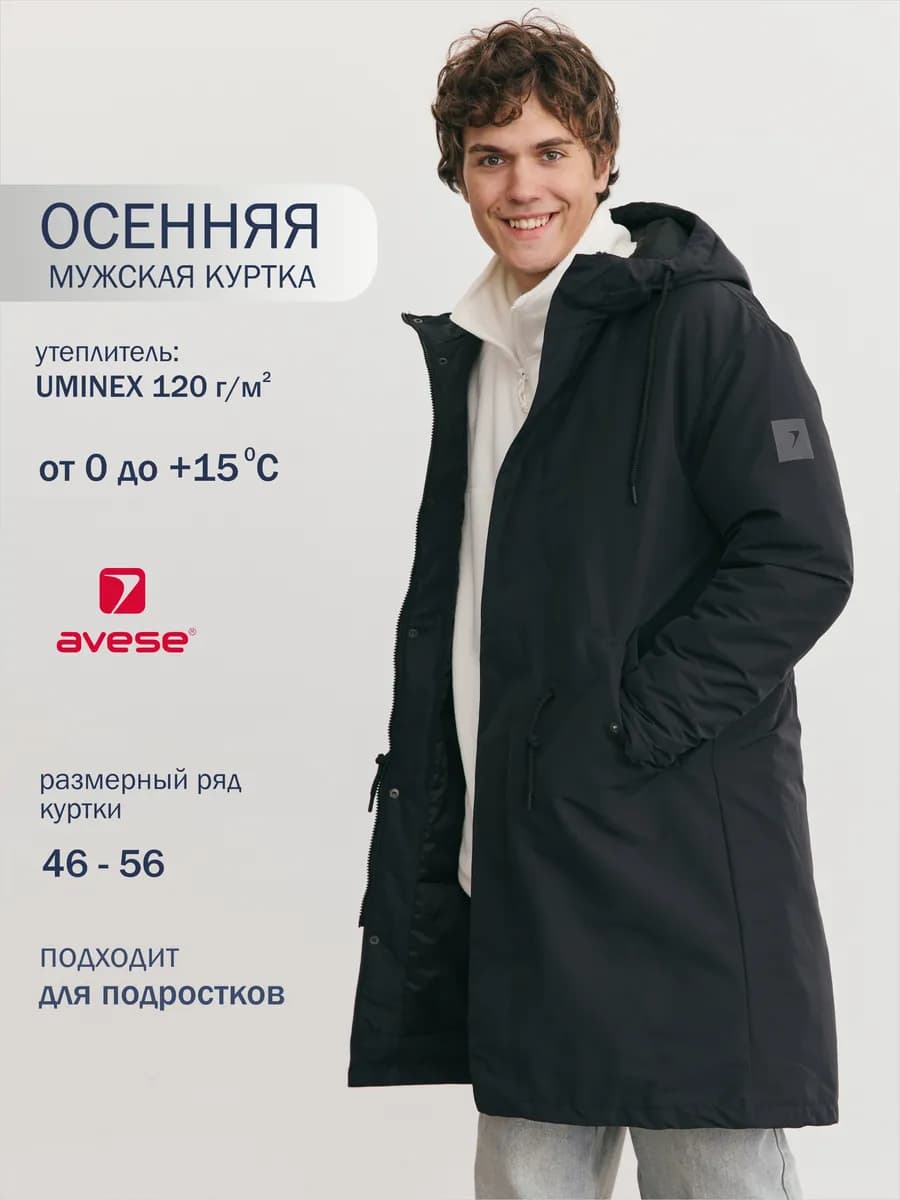 куртка демисезонная с капюшоном