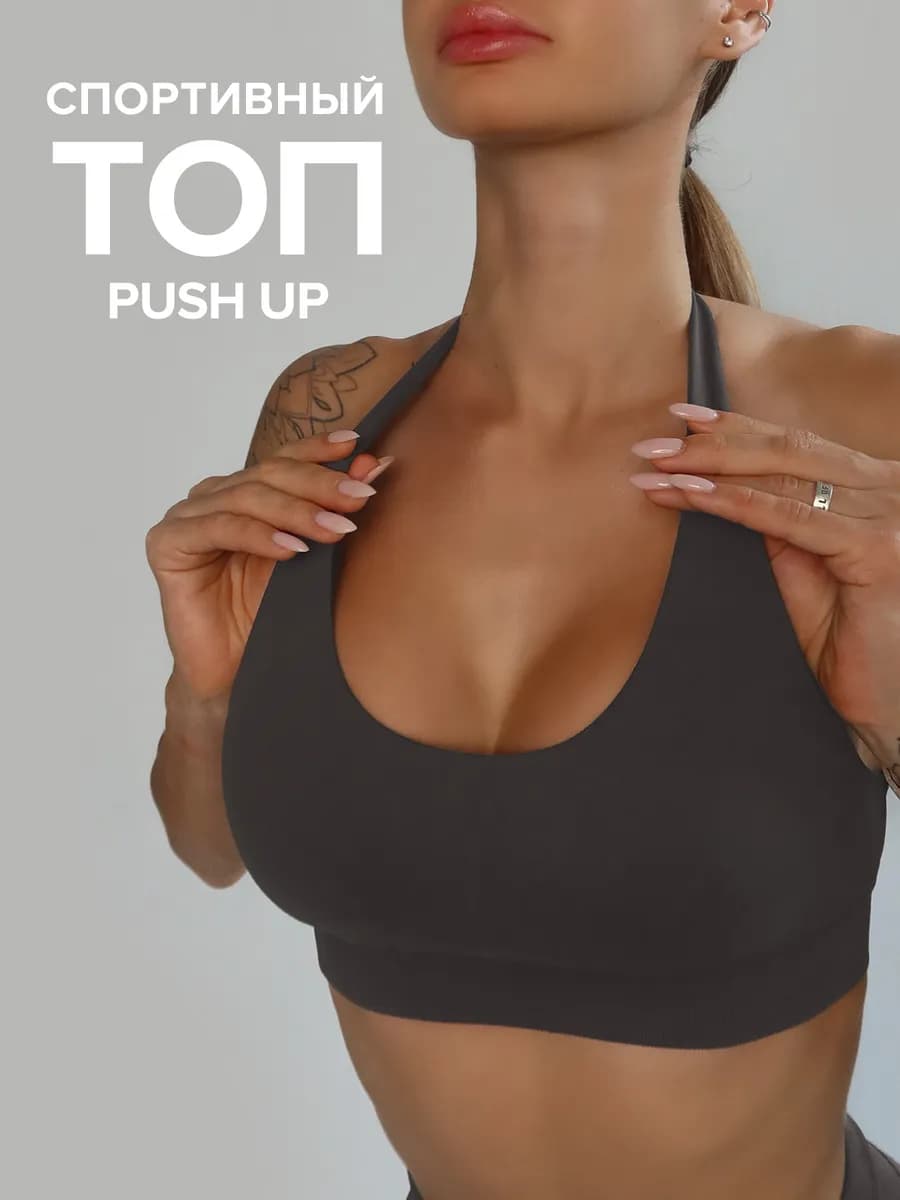 Топ спортивный - фото 1