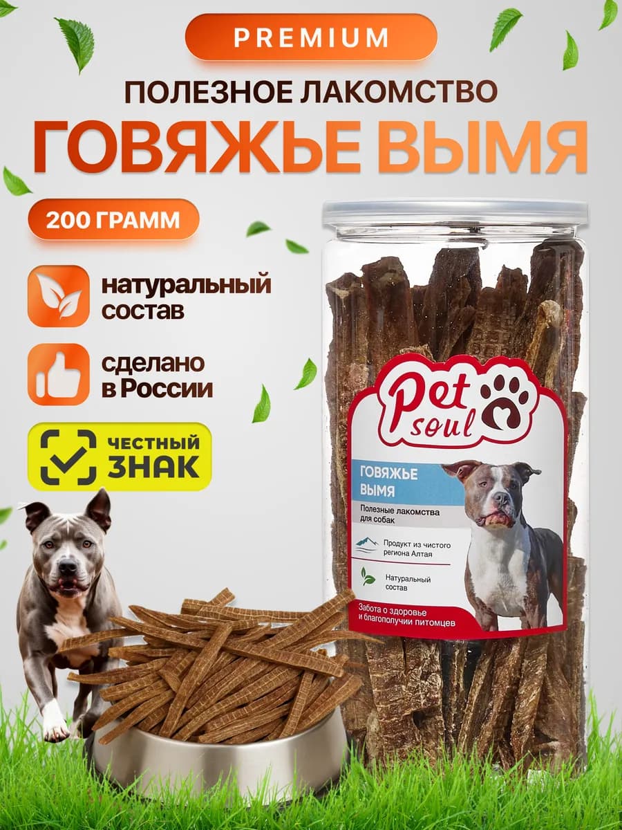 Говяжье вымя, 200 г