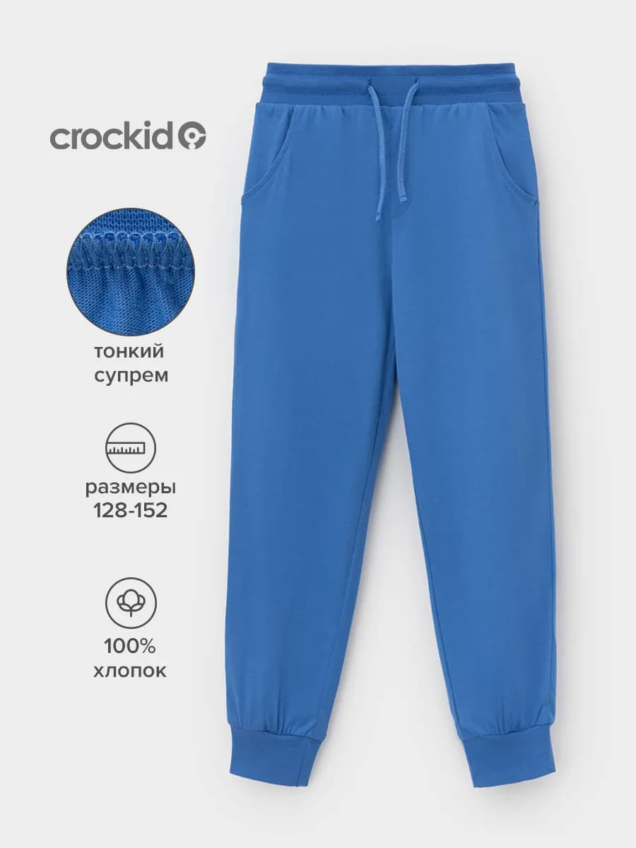 Тонкие хлопковые брюки для мальчика синие