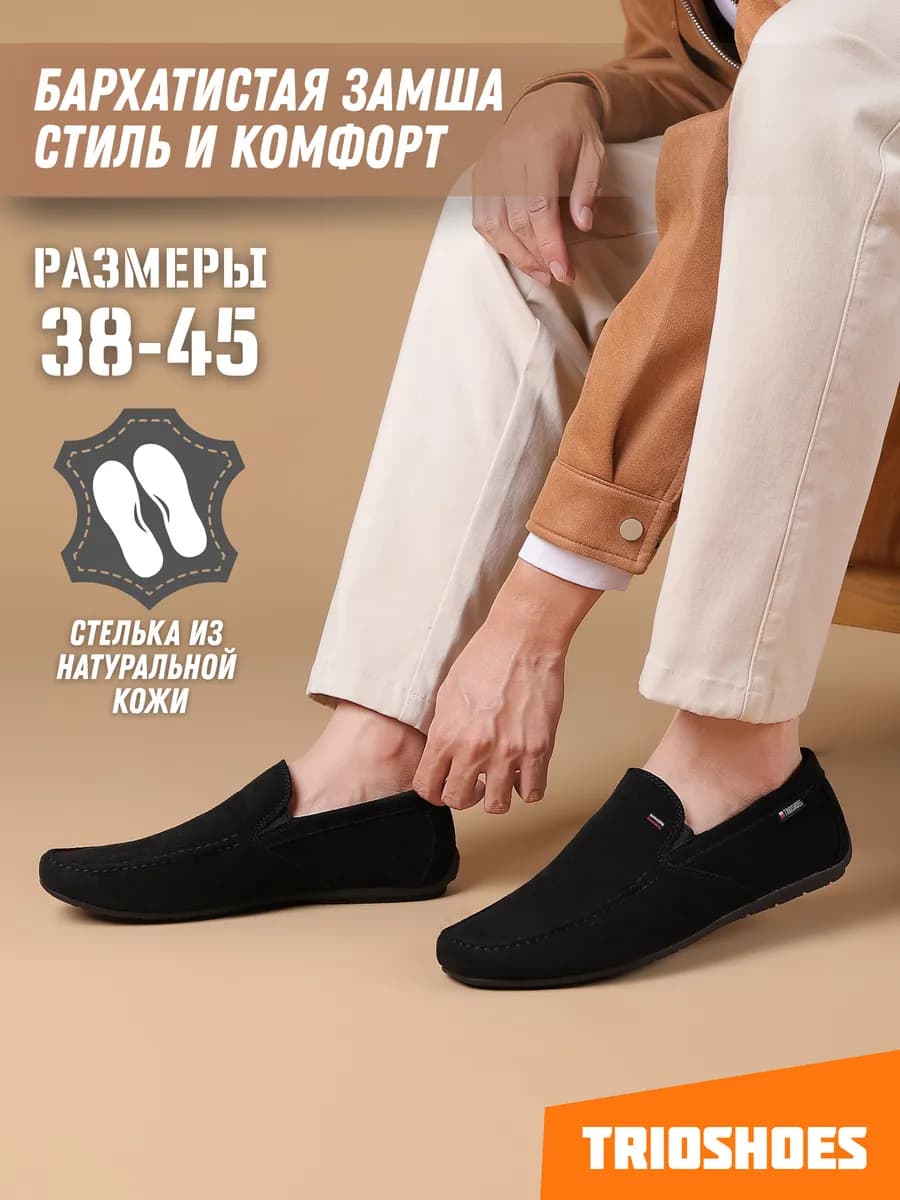 Лоферы мокасины мужские дышащие текстильные 38-45