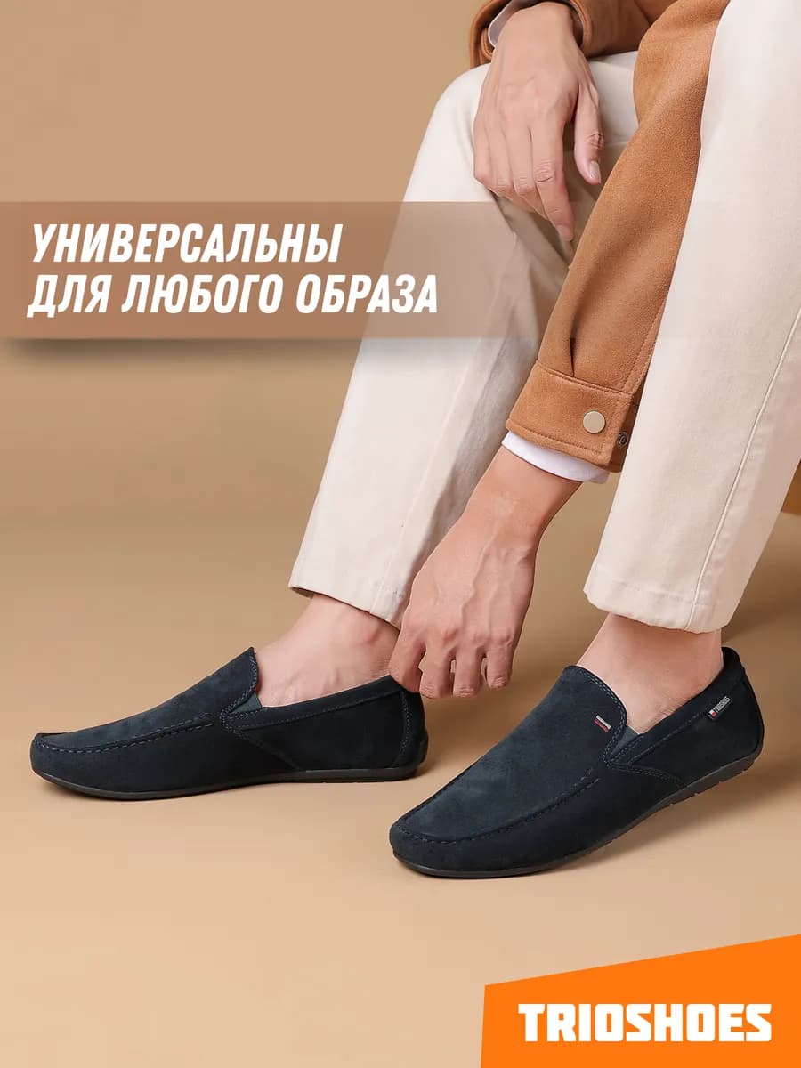 Мокасины мужские дышащие текстильные