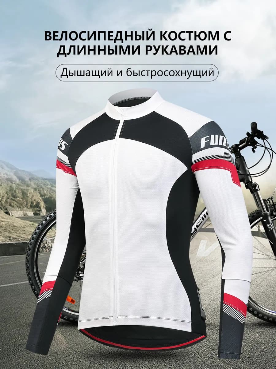 джерси Велокуртка