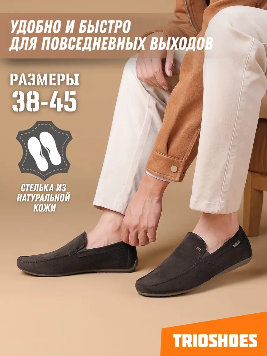 Мокасины мужские дышащие текстильные 38-45