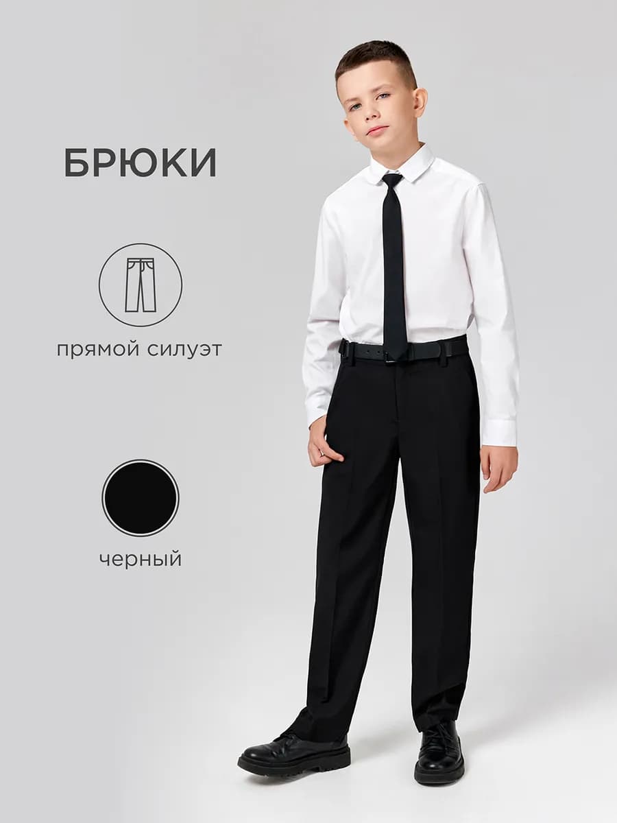 Классические школьные брюки со стрелкой