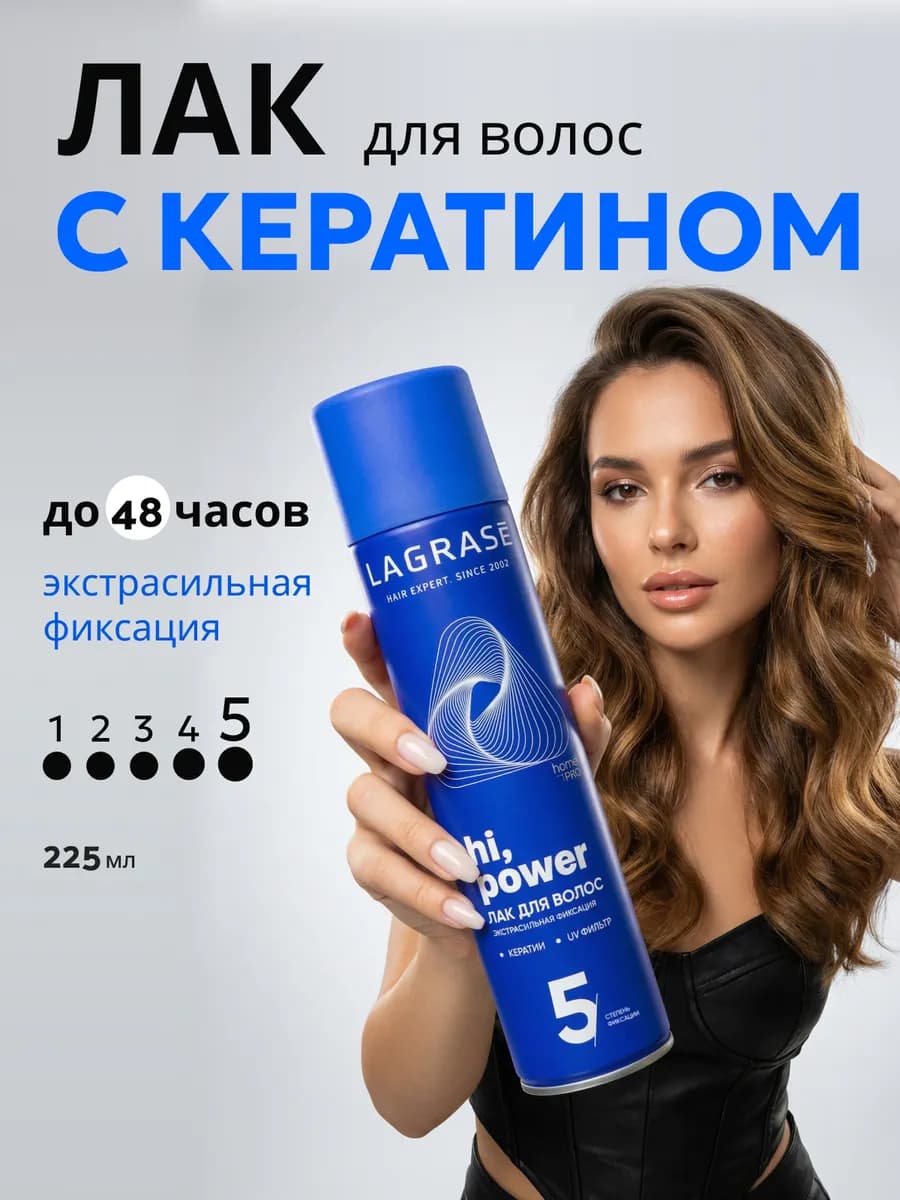 Лак для волос сильной фиксации без склеивания 225 мл