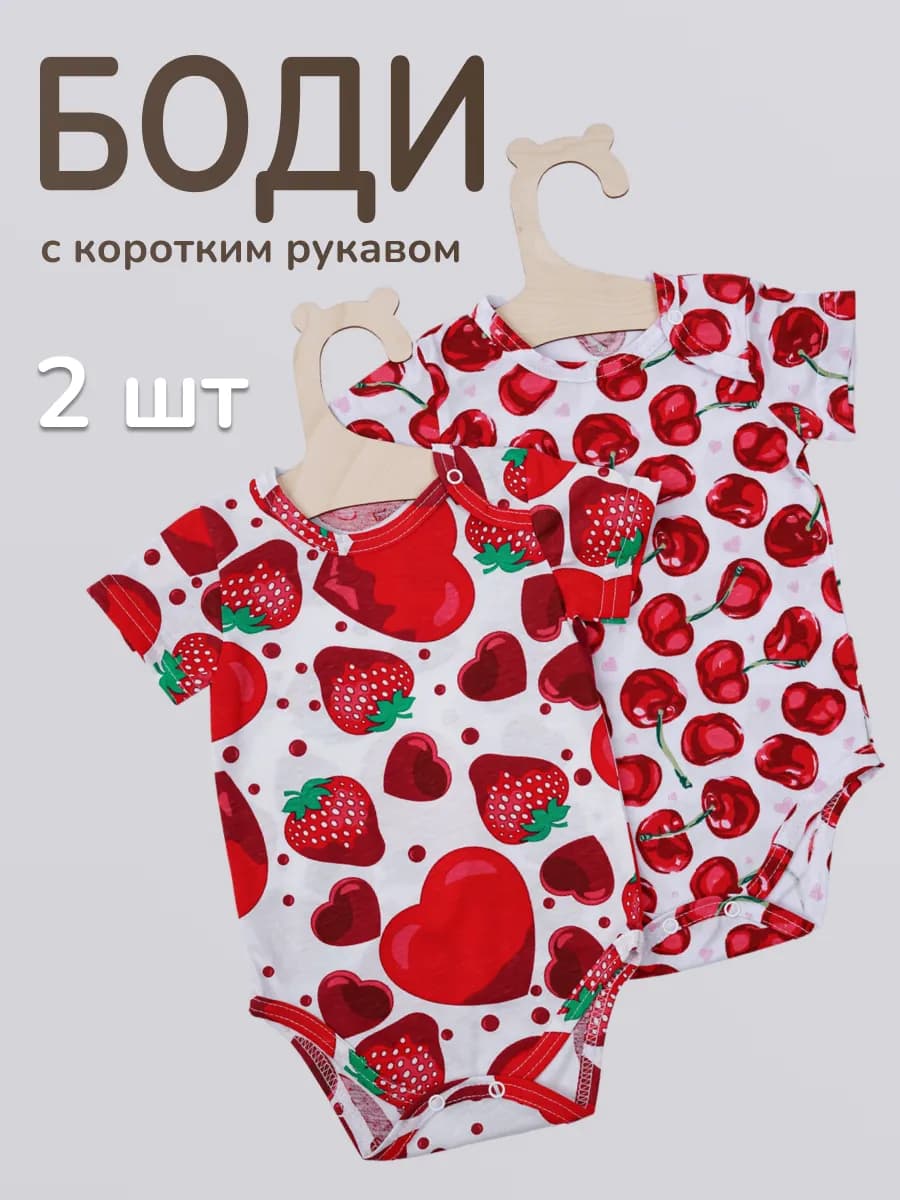 Боди для новорожденных набор