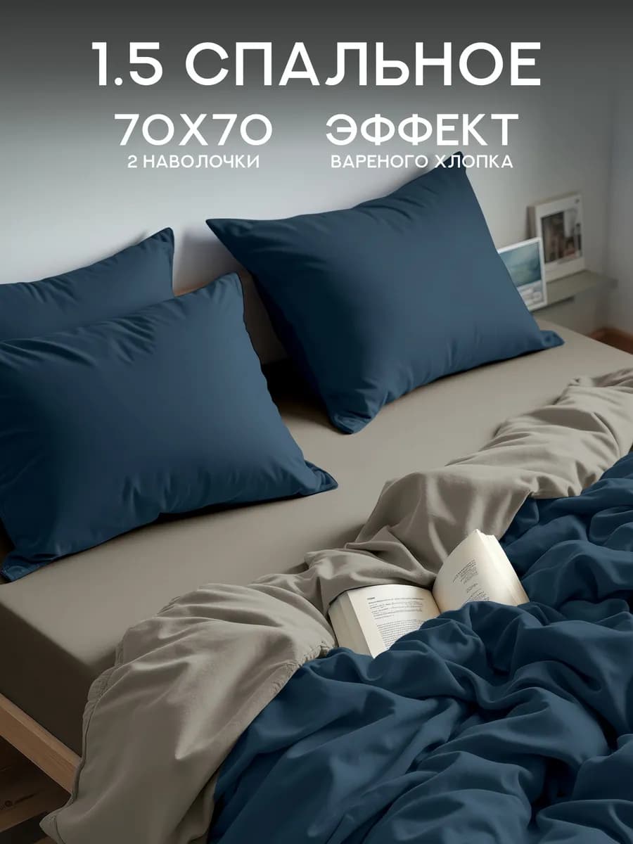 Постельное белье 1.5 спальное полисатин мятка 70х70 - фото 1