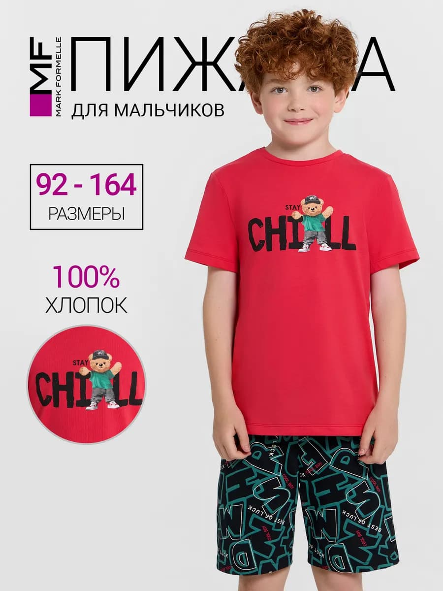 Пижама для мальчиков с шортами хлопок с принтом