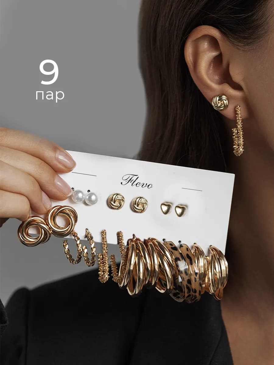 Серьги кольца бижутерия набор