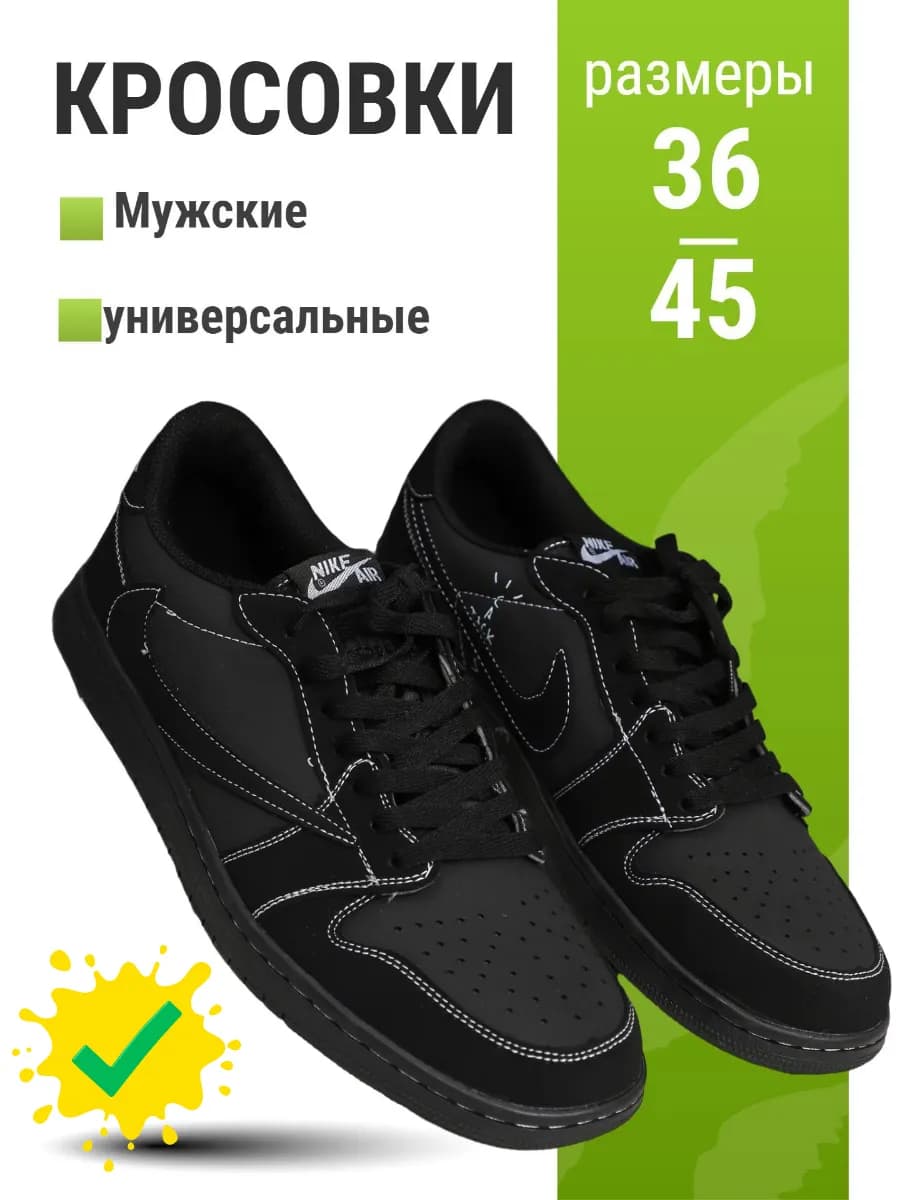 Кроссовки мужские