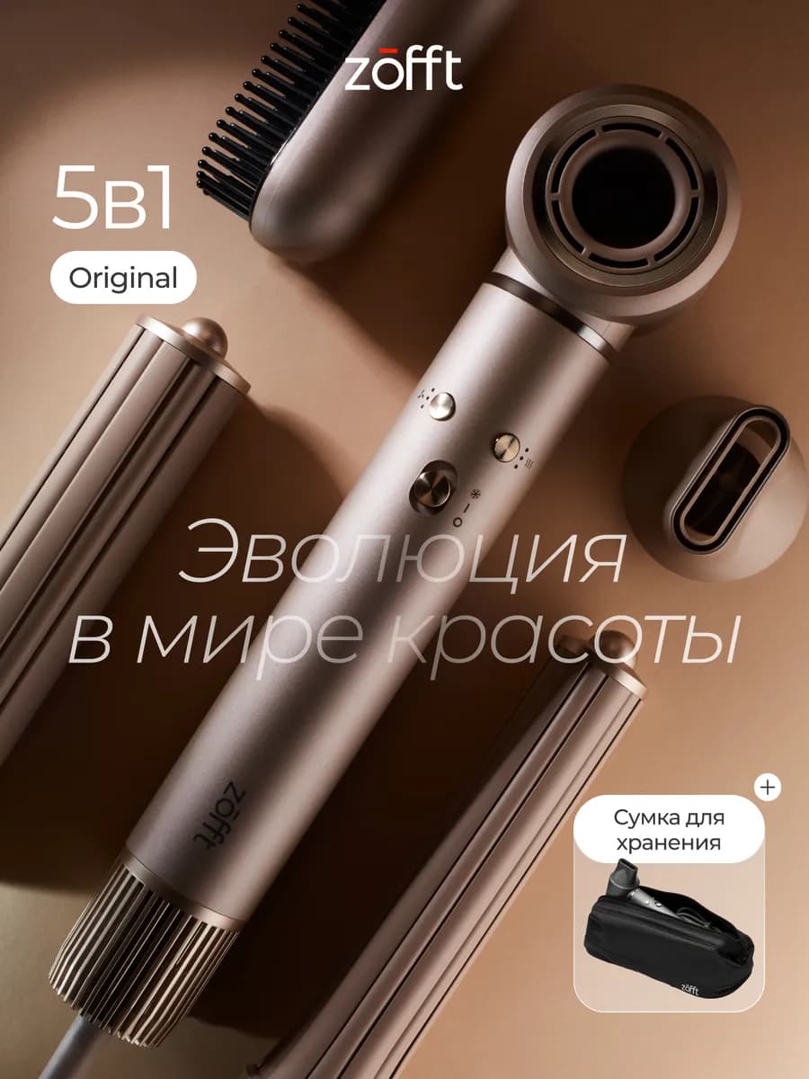 Фен стайлер для волос профессиональный