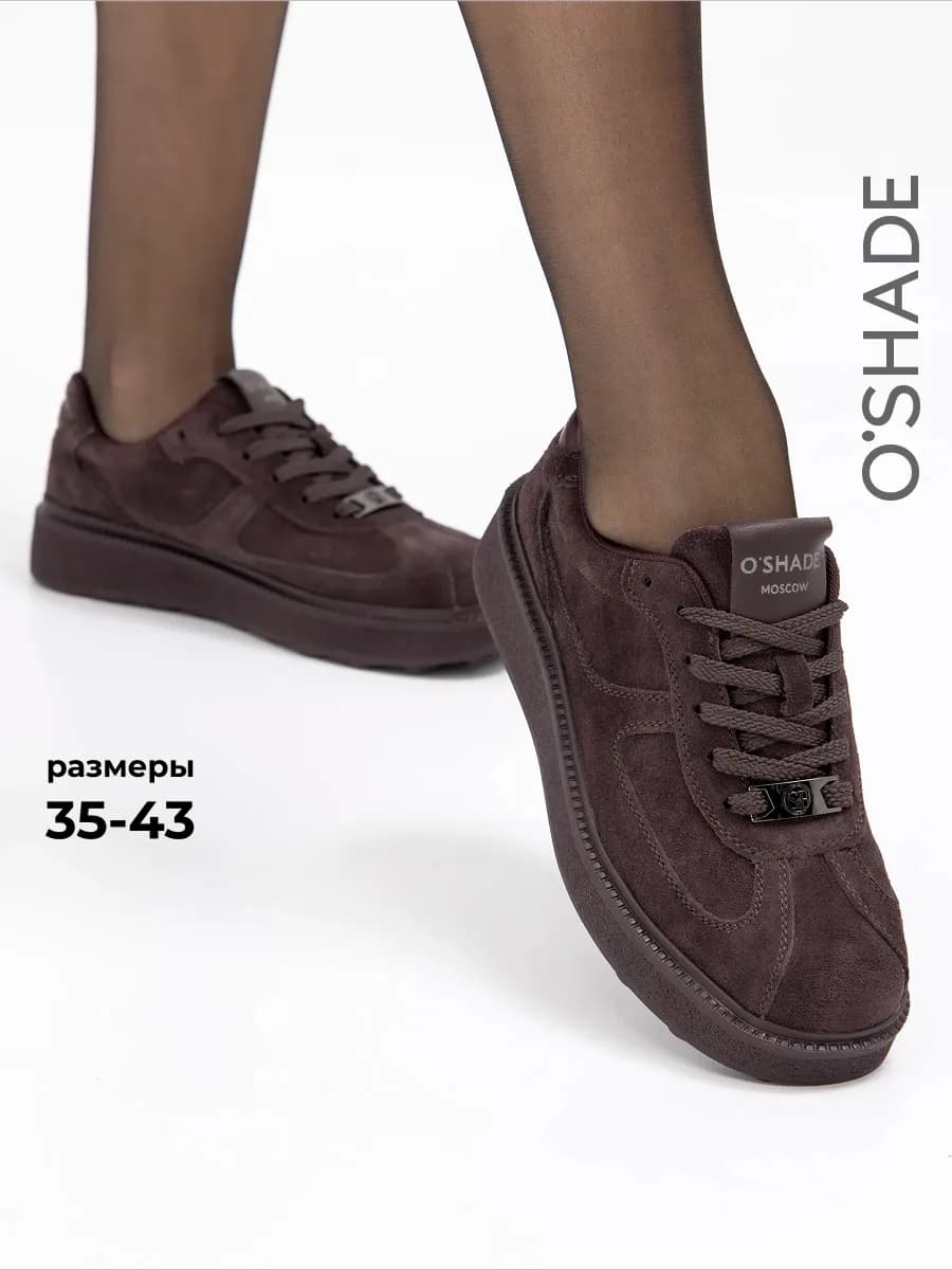 Кеды замшевые женские