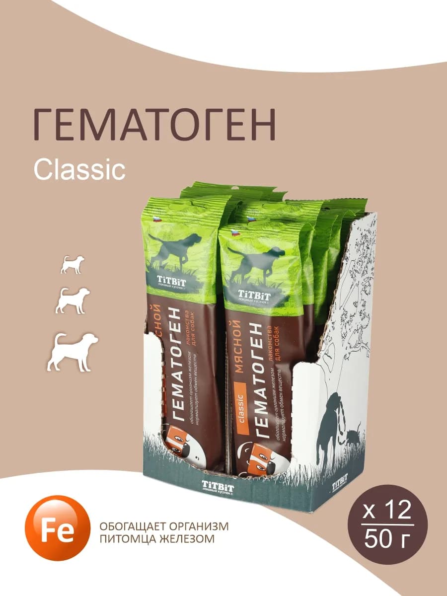 Лакомство для собак Гематоген мясной Сlassic 12шт