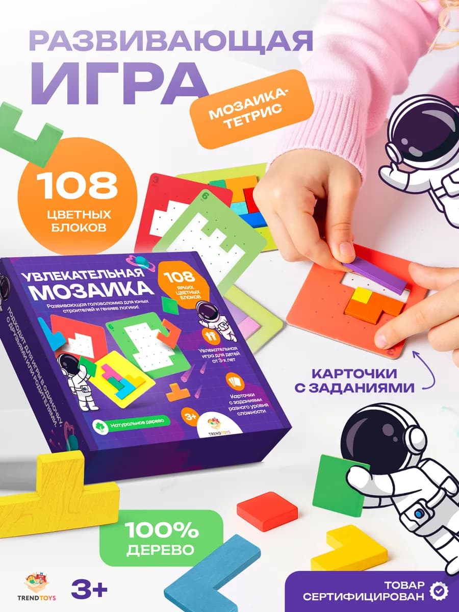 Развивающая головоломка для детей Умные кирпичики