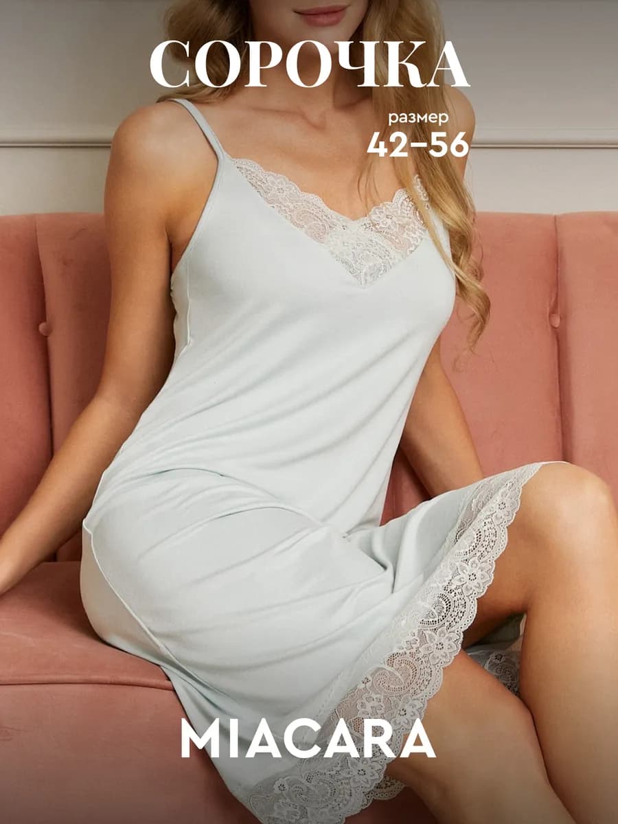 Ночная сорочка женская платье для дома на бретелях