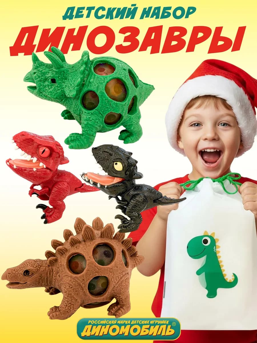 Детский развивающий набор «Веселые Динозавры» (6 предметов) - фото 1