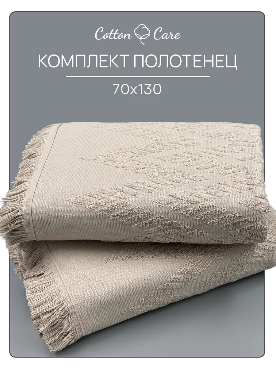 Полотенце махровое банное набор 2 шт