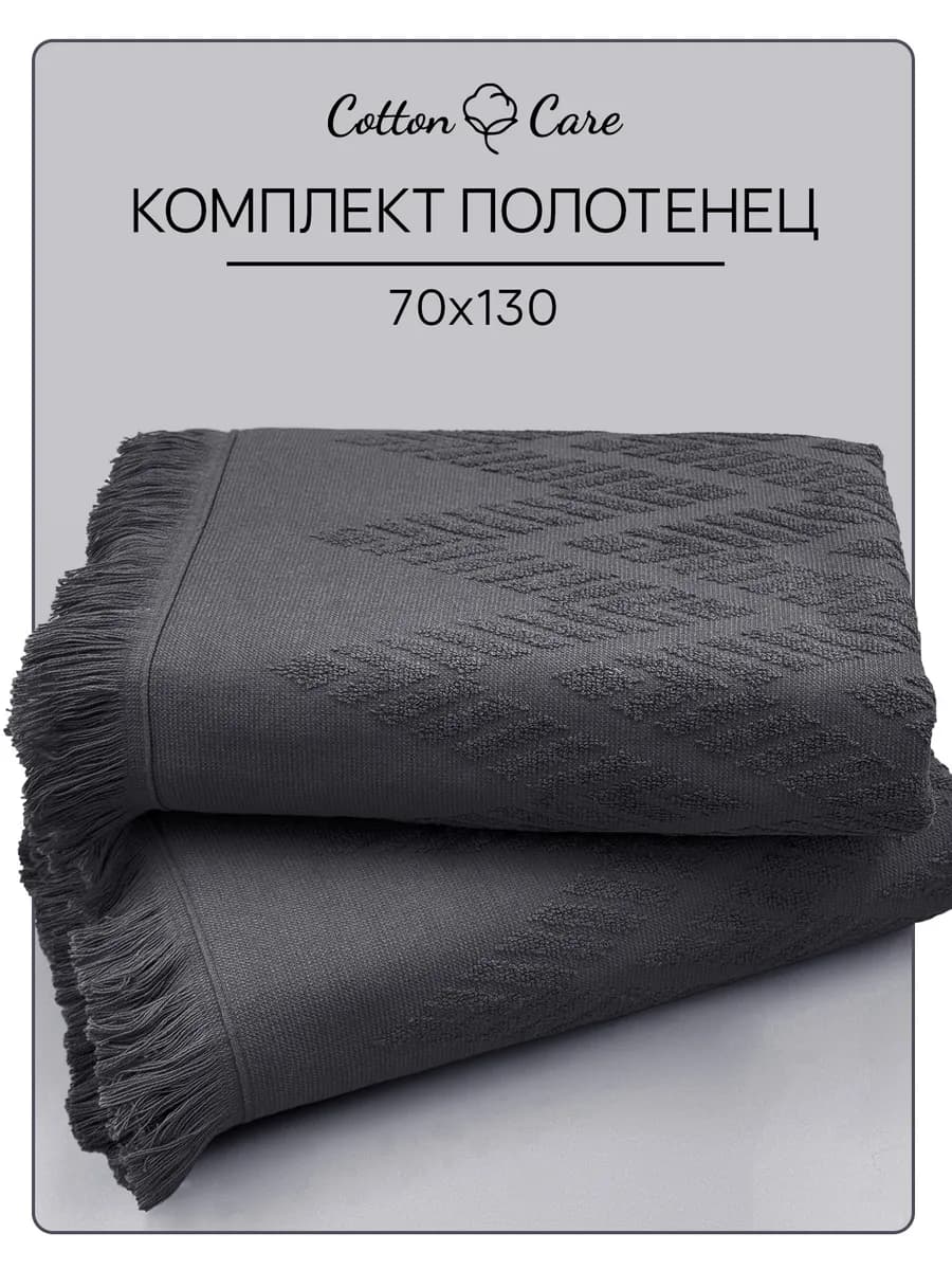 Полотенце махровое банное набор 2 шт