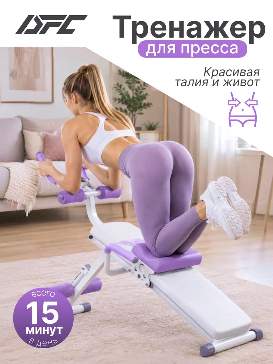 Многофункциональная скамья для пресса KR-1005P