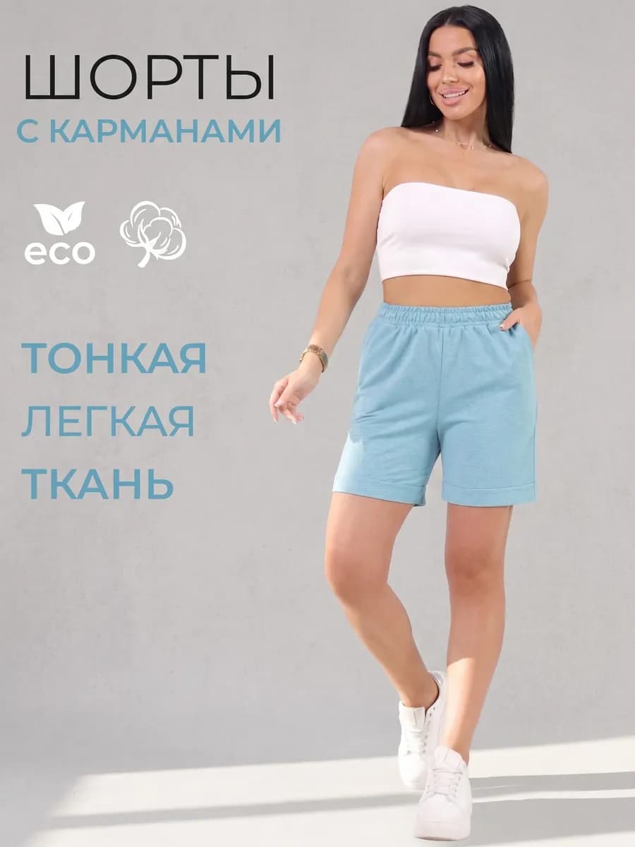 Шорты домашние летние трикотажные