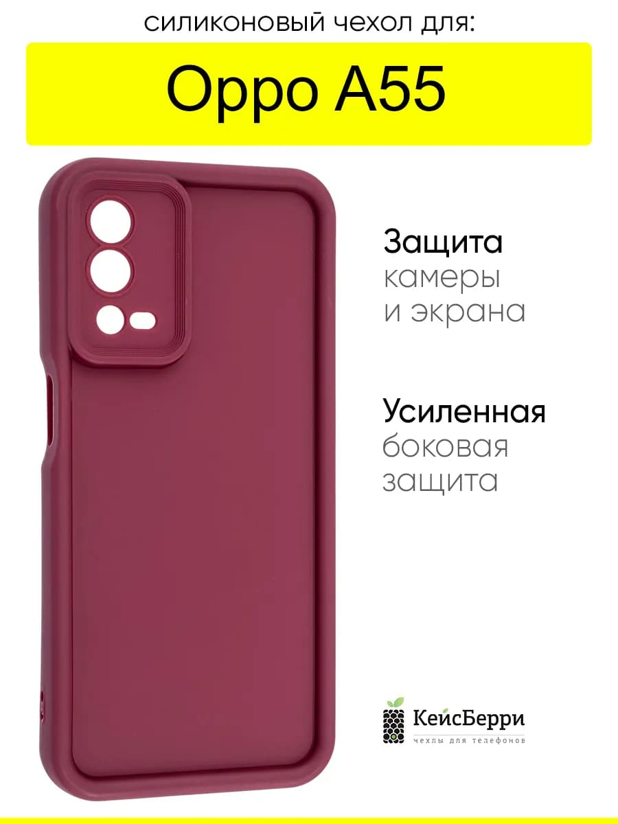 Чехол для Oppo A55, серия Volume