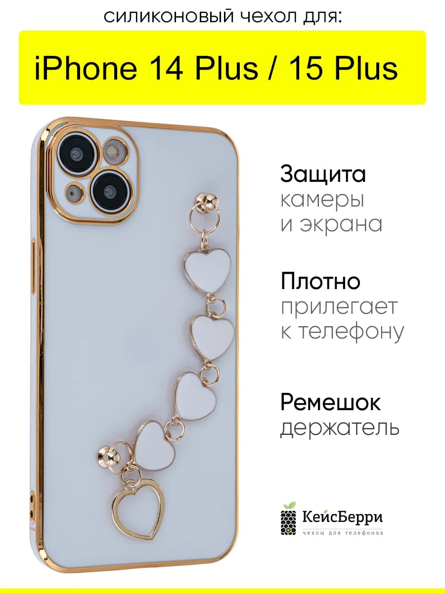 Чехол для iPhone 14 Plus 15 Plus, серия Kitniss