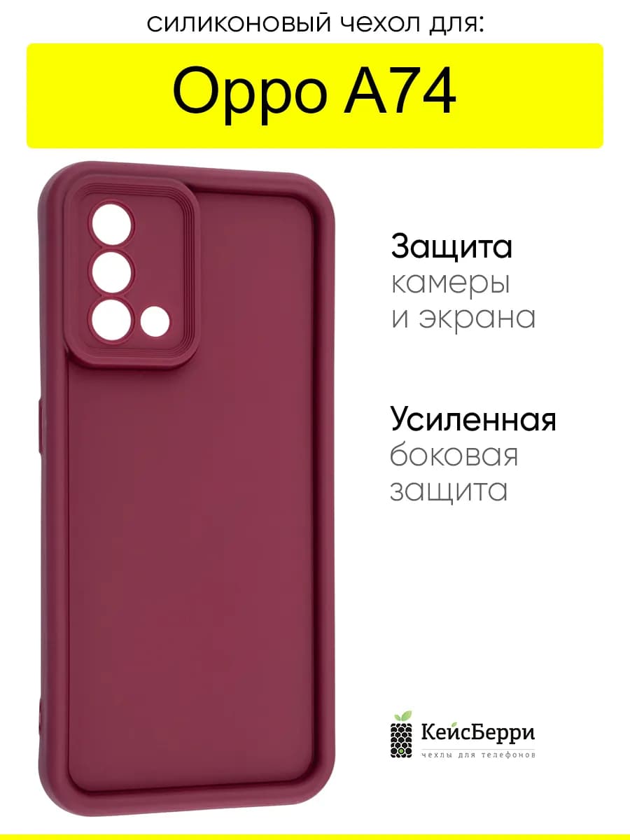 Чехол для Oppo A74, серия Volume